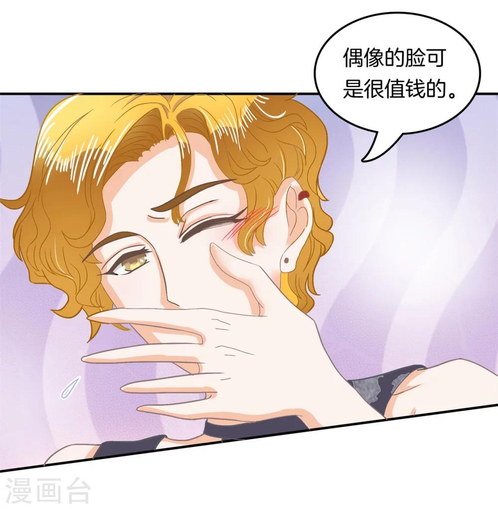 第185话 别调戏我啦！-第186话