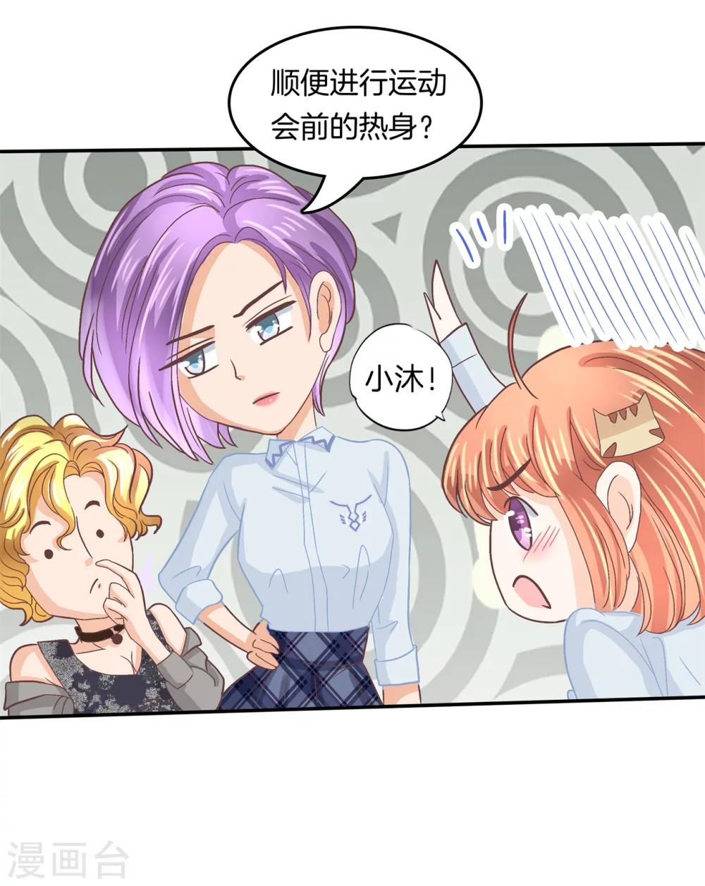 第185话 别调戏我啦！-第186话