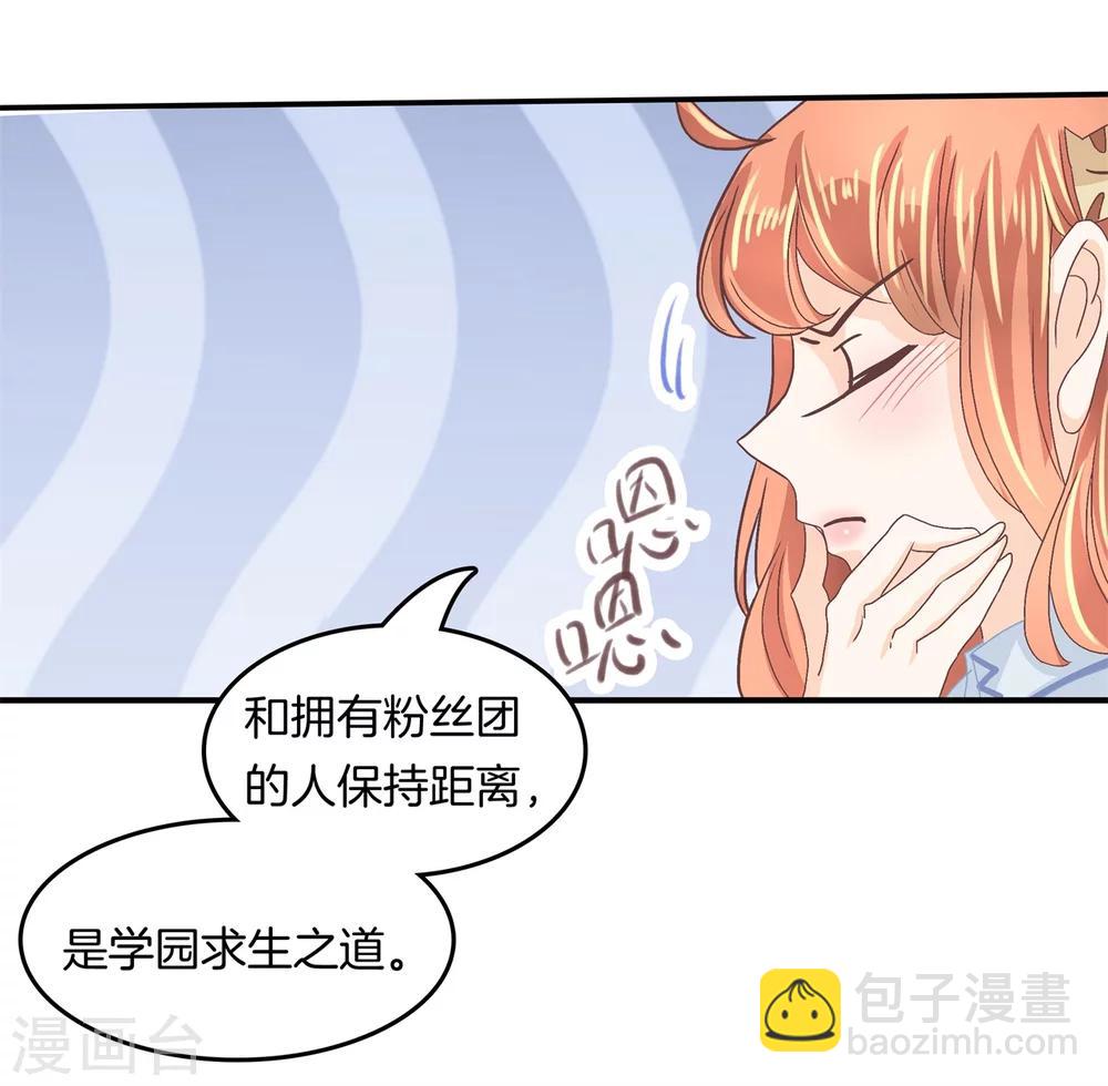 第185话 别调戏我啦！-第186话