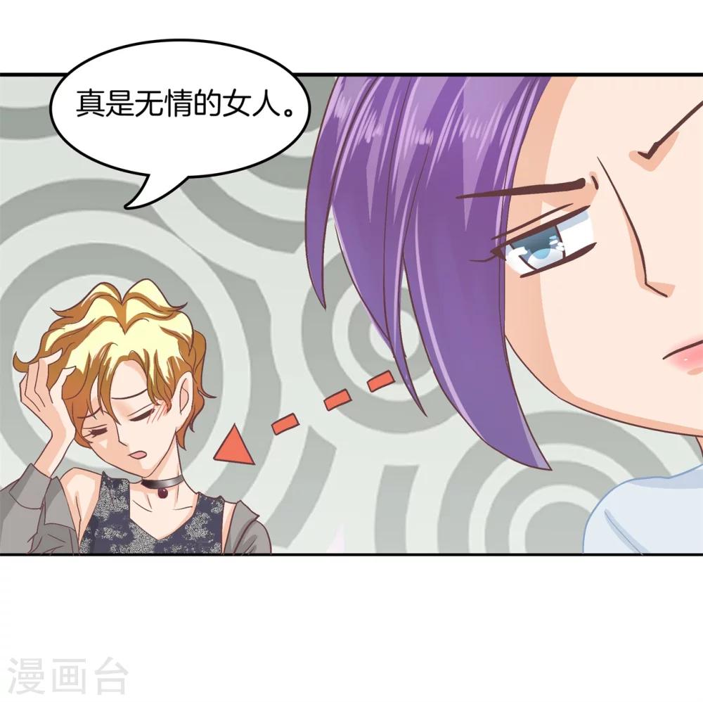 第185话 别调戏我啦！-第186话