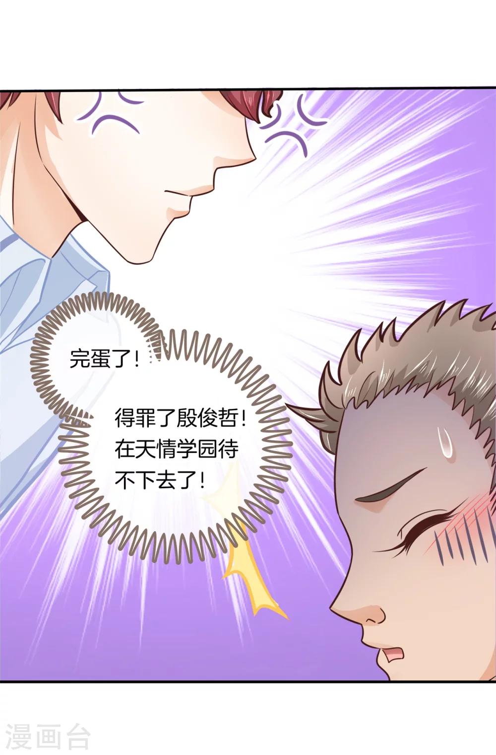 第187话 恋爱使人反常-第188话