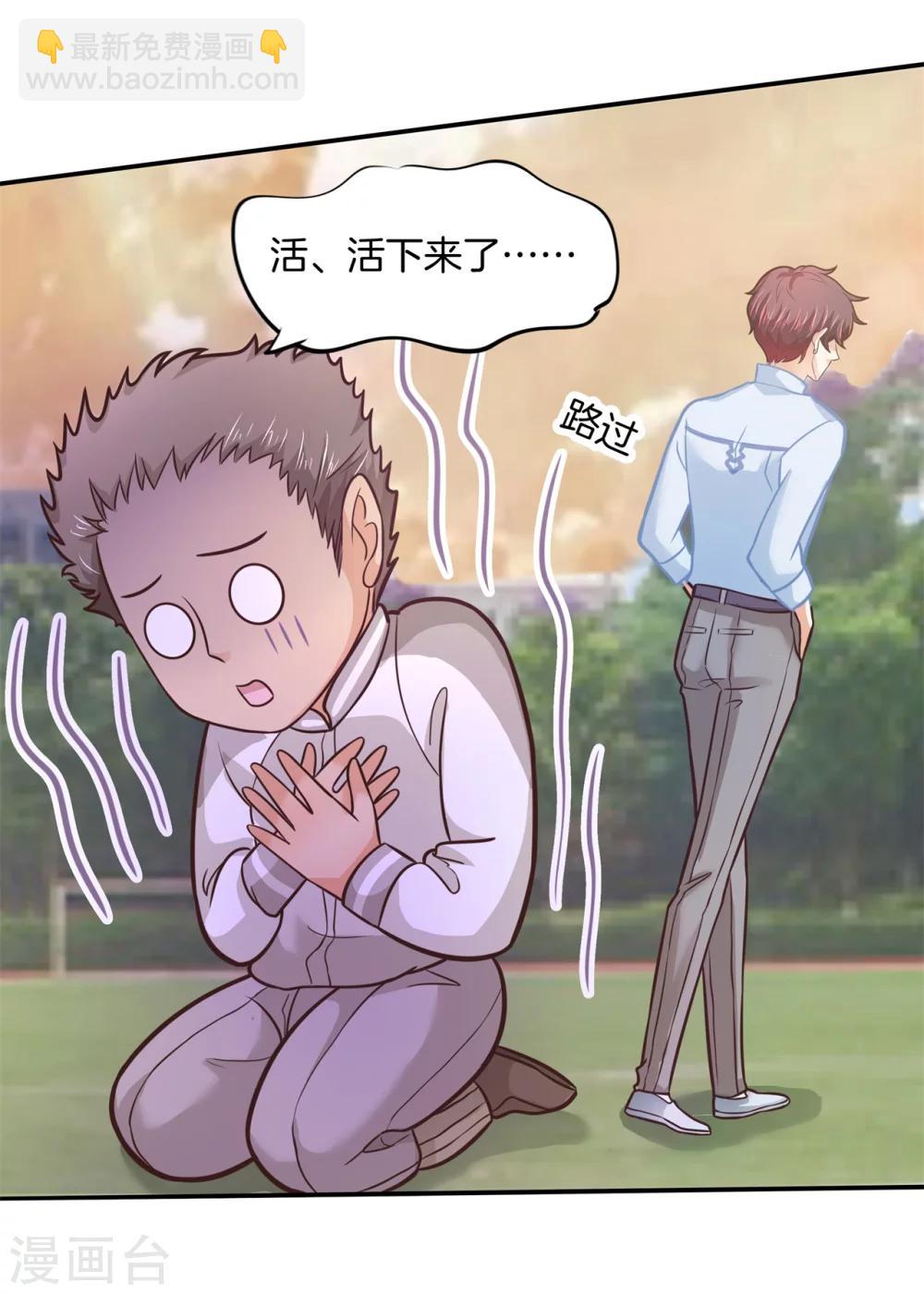 第187话 恋爱使人反常-第188话