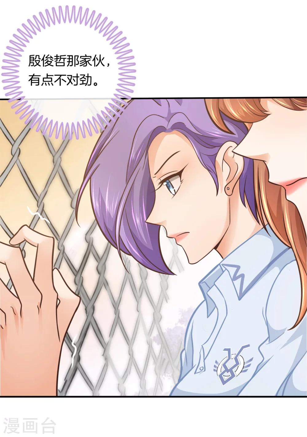 第187话 恋爱使人反常-第188话
