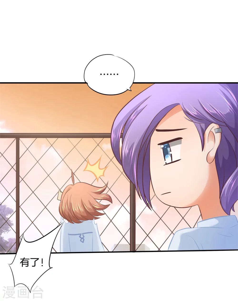 第187话 恋爱使人反常-第188话