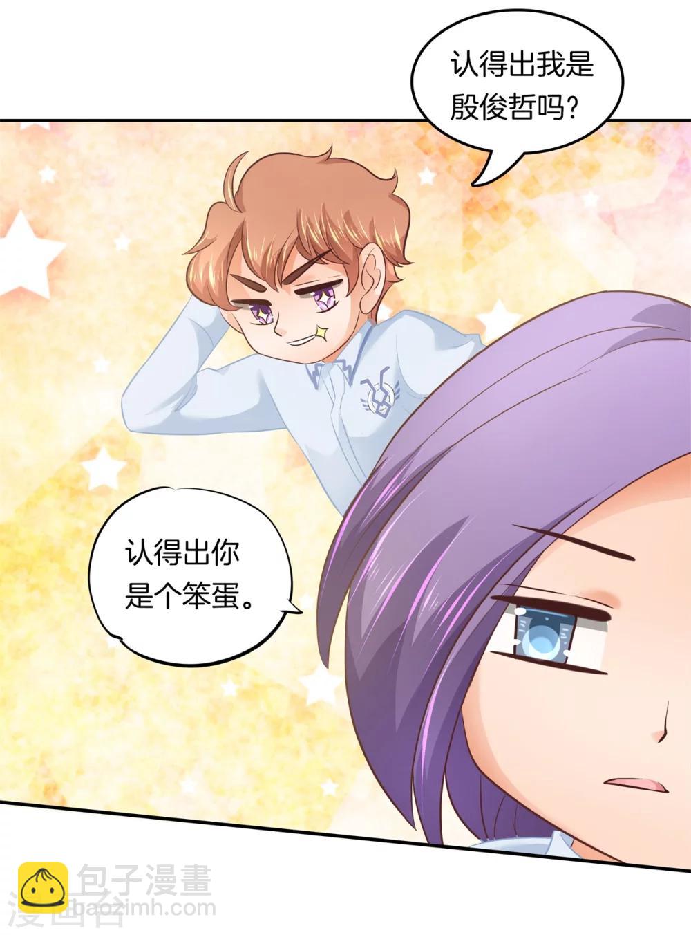第187话 恋爱使人反常-第188话