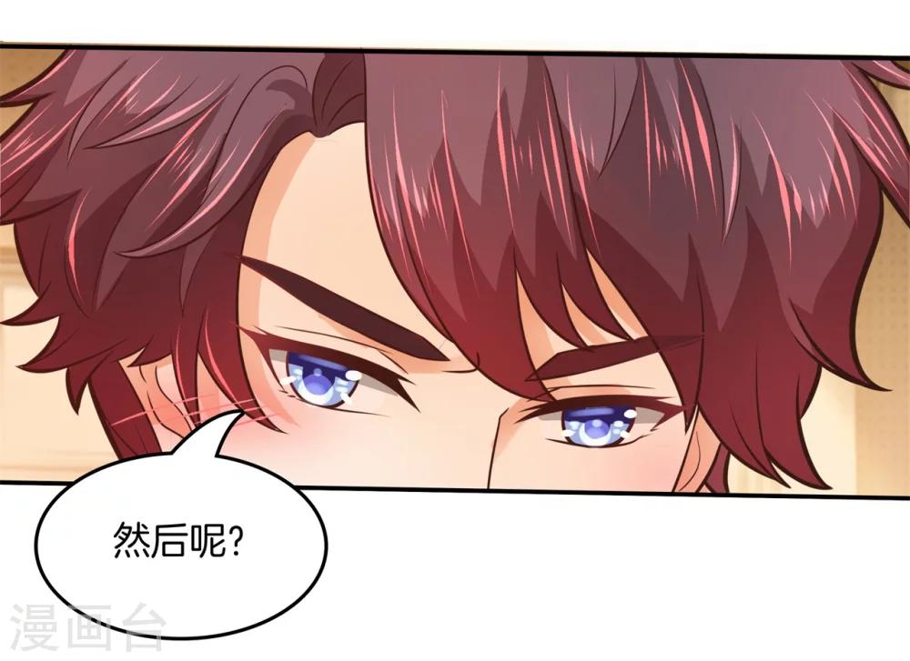 第189话 居然拿我当奖品？！-第190话