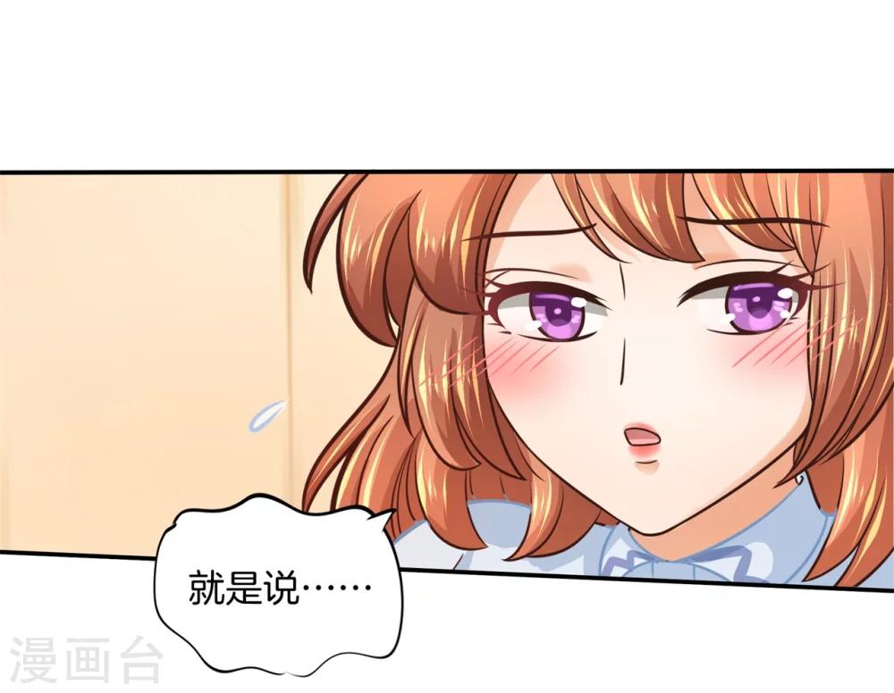 第189话 居然拿我当奖品？！-第190话