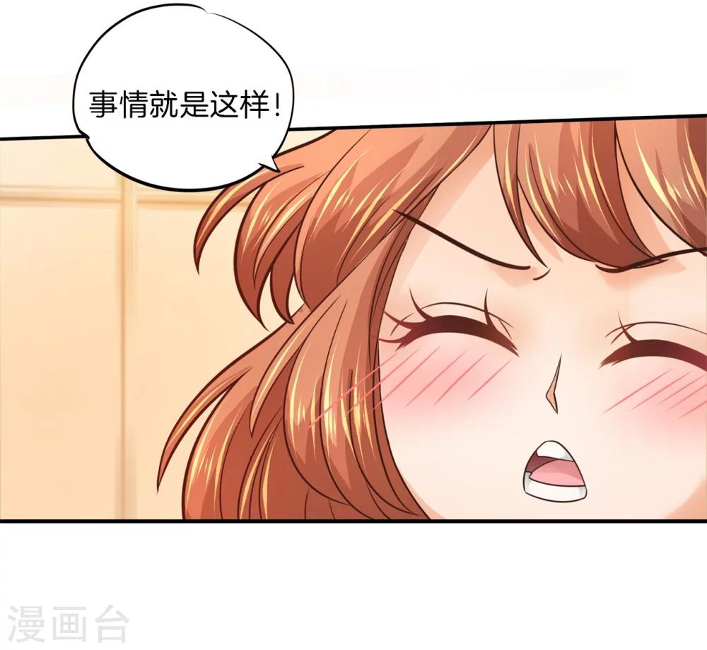 第189话 居然拿我当奖品？！-第190话