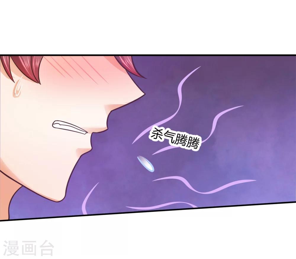 第189话 居然拿我当奖品？！-第190话
