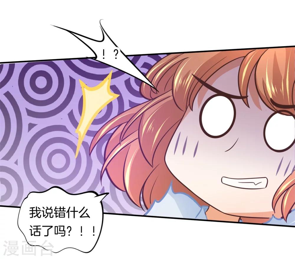 第189话 居然拿我当奖品？！-第190话