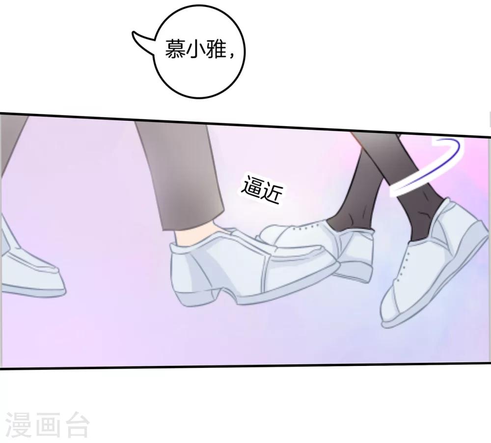 第189话 居然拿我当奖品？！-第190话