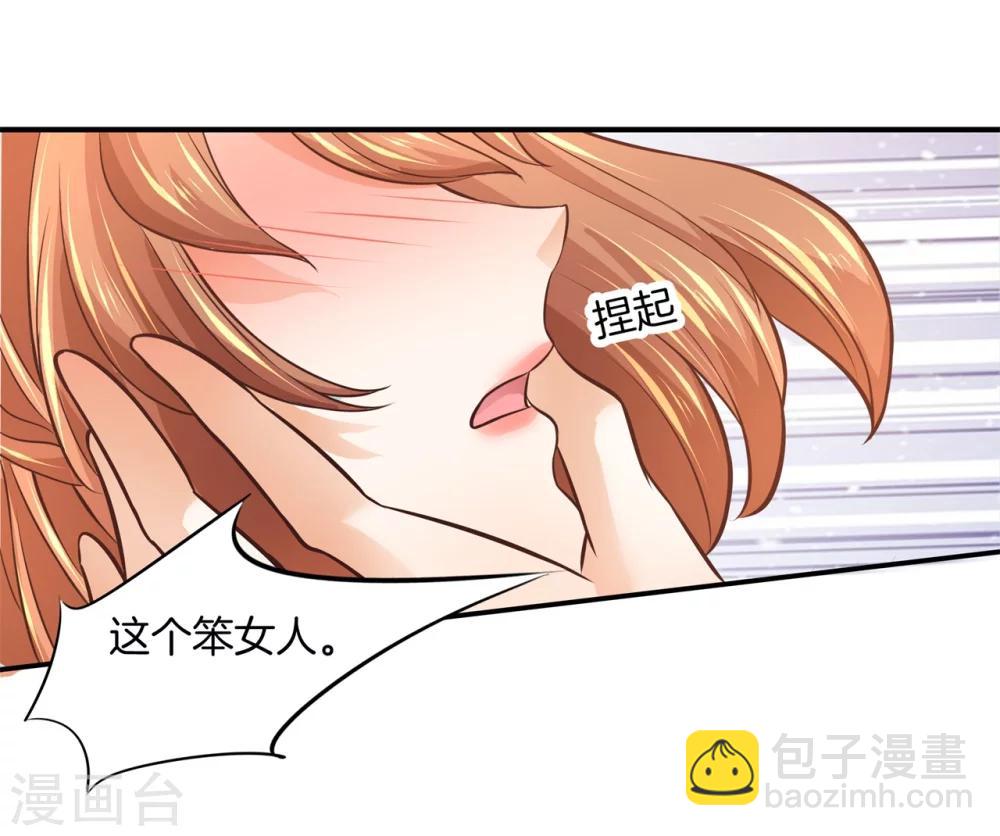 第189话 居然拿我当奖品？！-第190话