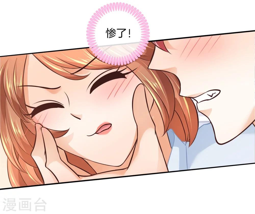 第189话 居然拿我当奖品？！-第190话