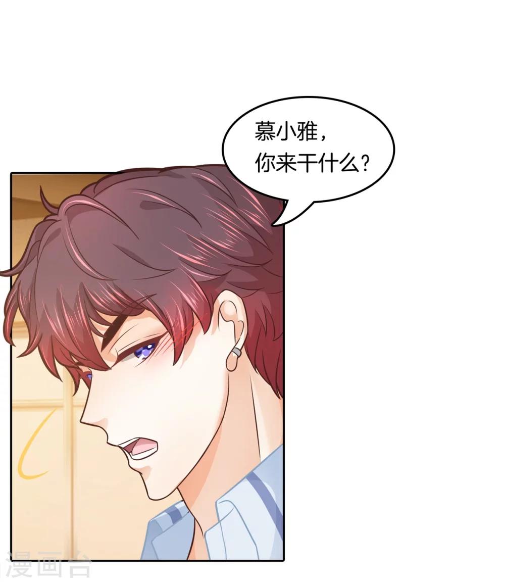 第189话 居然拿我当奖品？！-第190话