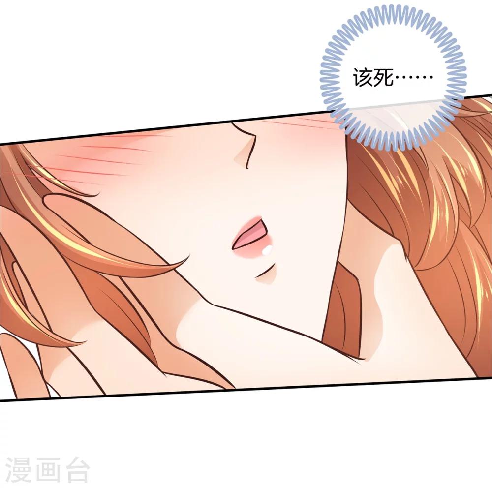 第189话 居然拿我当奖品？！-第190话