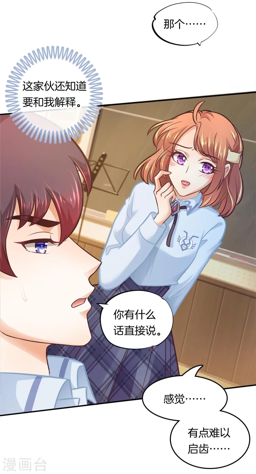 第189话 居然拿我当奖品？！-第190话