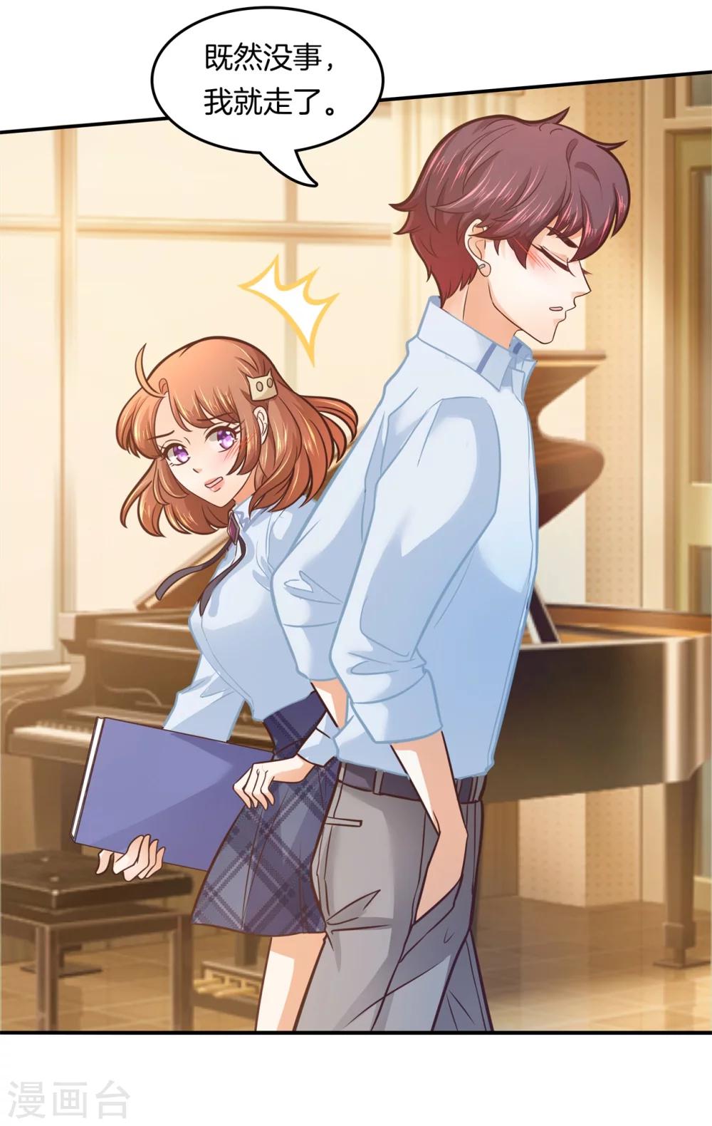 第189话 居然拿我当奖品？！-第190话