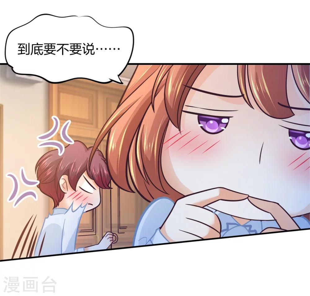 第189话 居然拿我当奖品？！-第190话