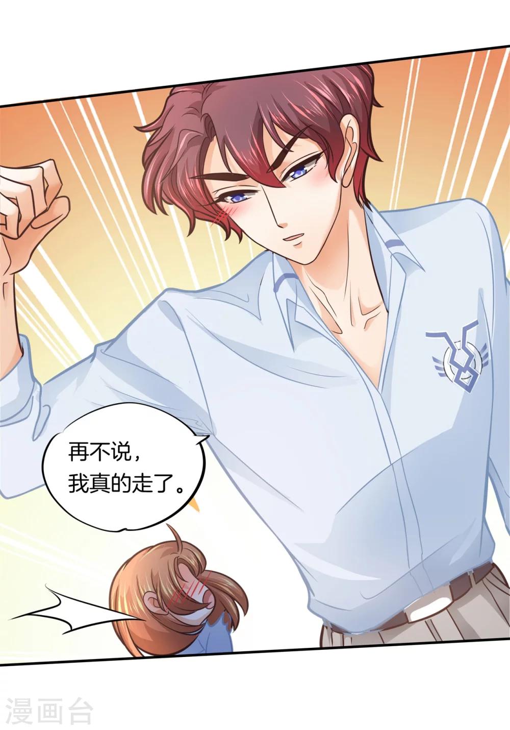 第189话 居然拿我当奖品？！-第190话