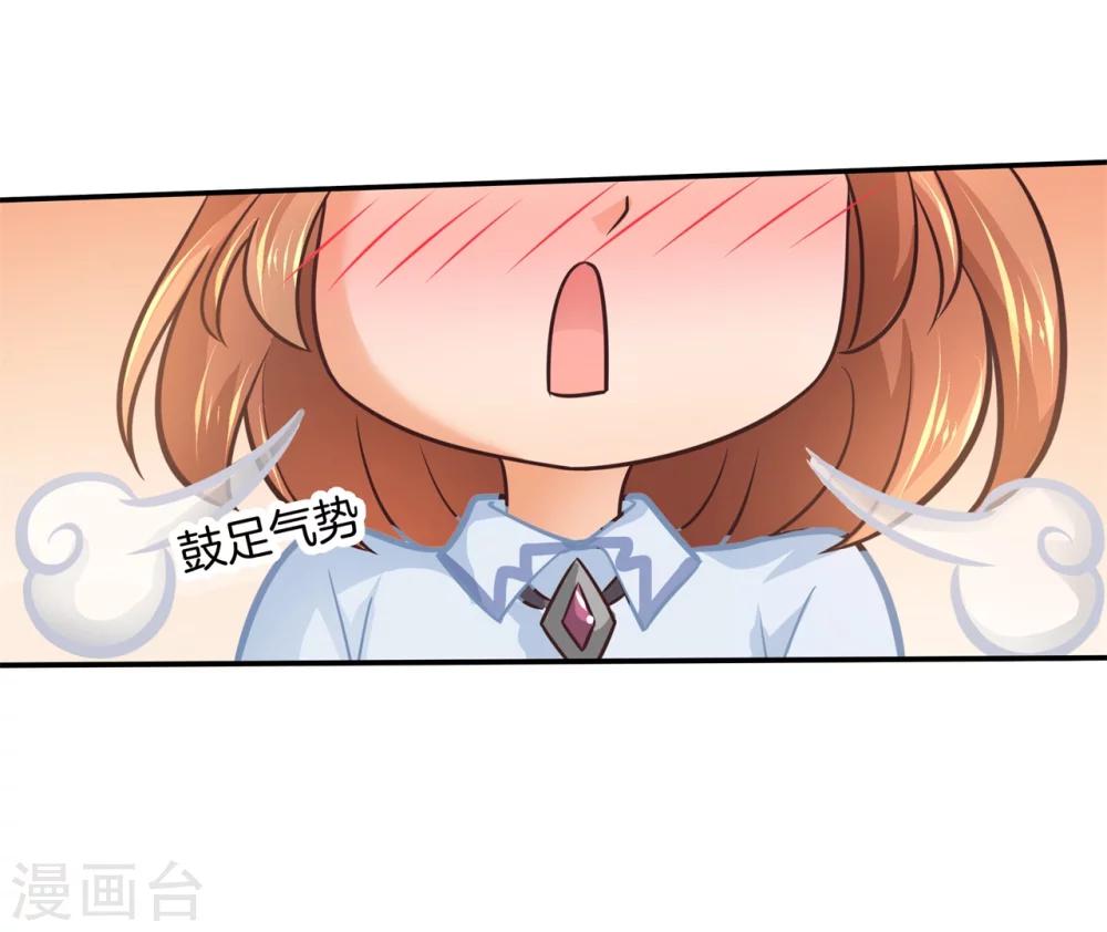 第189话 居然拿我当奖品？！-第190话