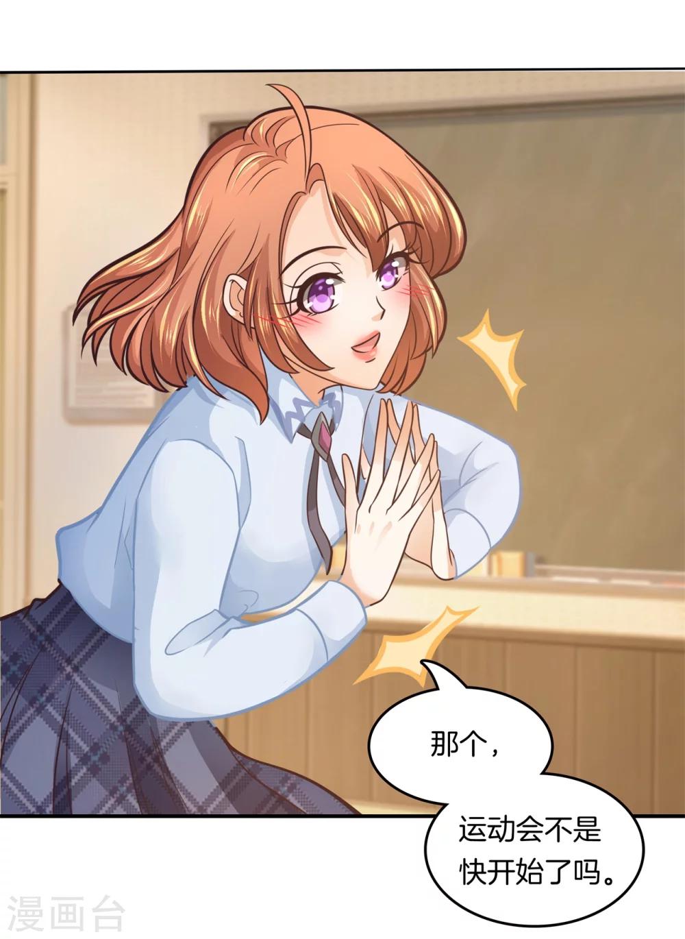 第189话 居然拿我当奖品？！-第190话