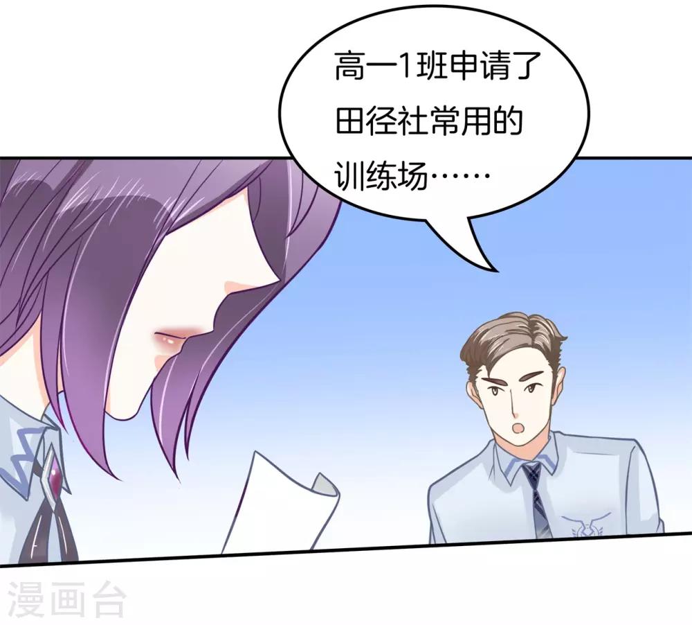 第191话 挑拨离间-第192话