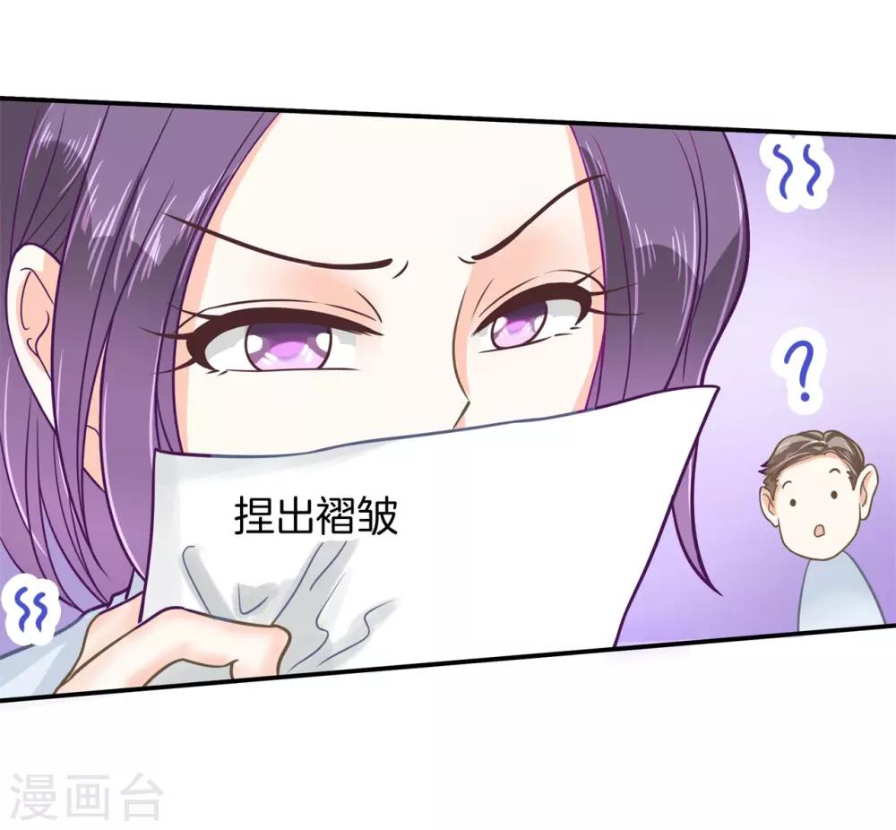 第191话 挑拨离间-第192话