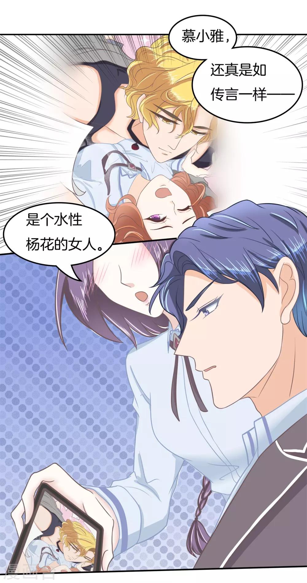 第191话 挑拨离间-第192话