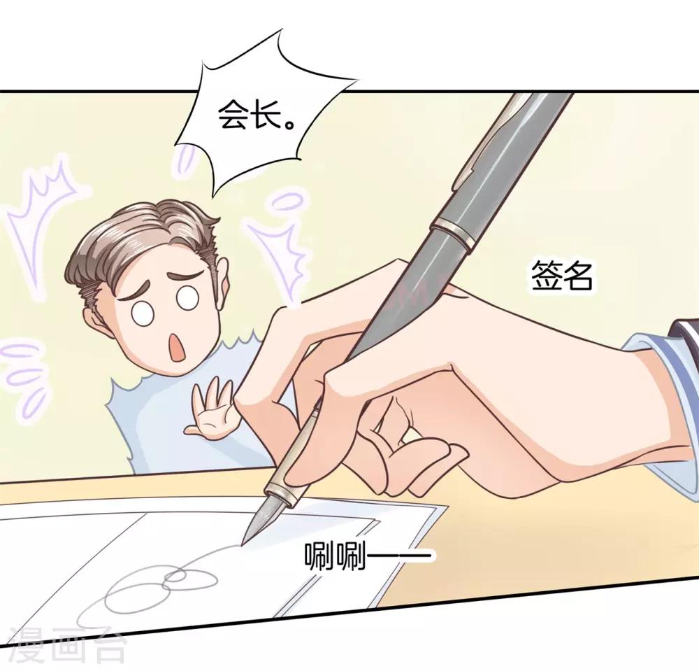 第191话 挑拨离间-第192话