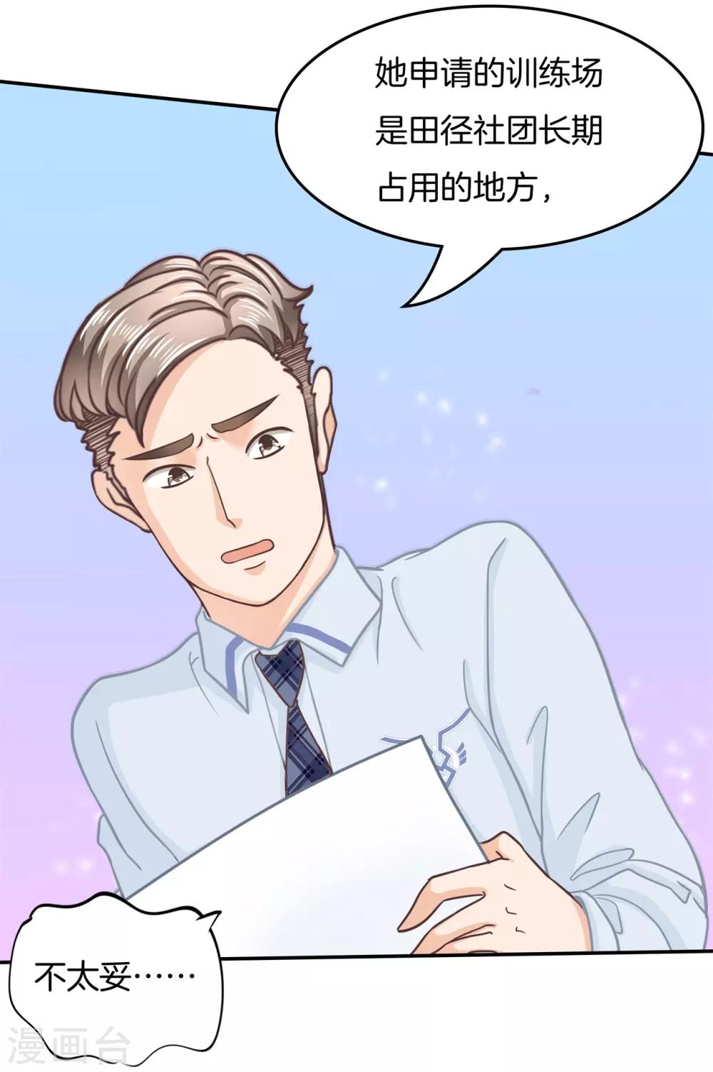 第191话 挑拨离间-第192话
