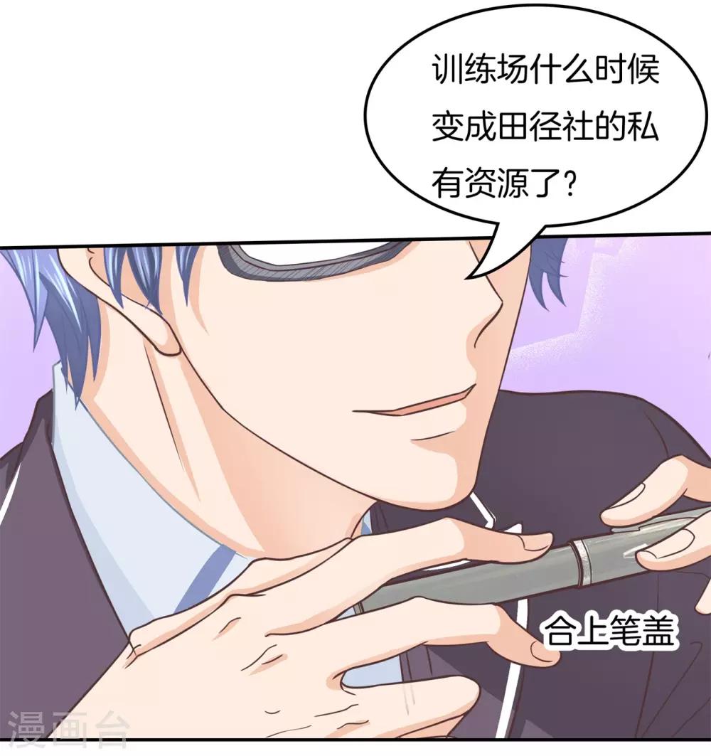 第191话 挑拨离间-第192话