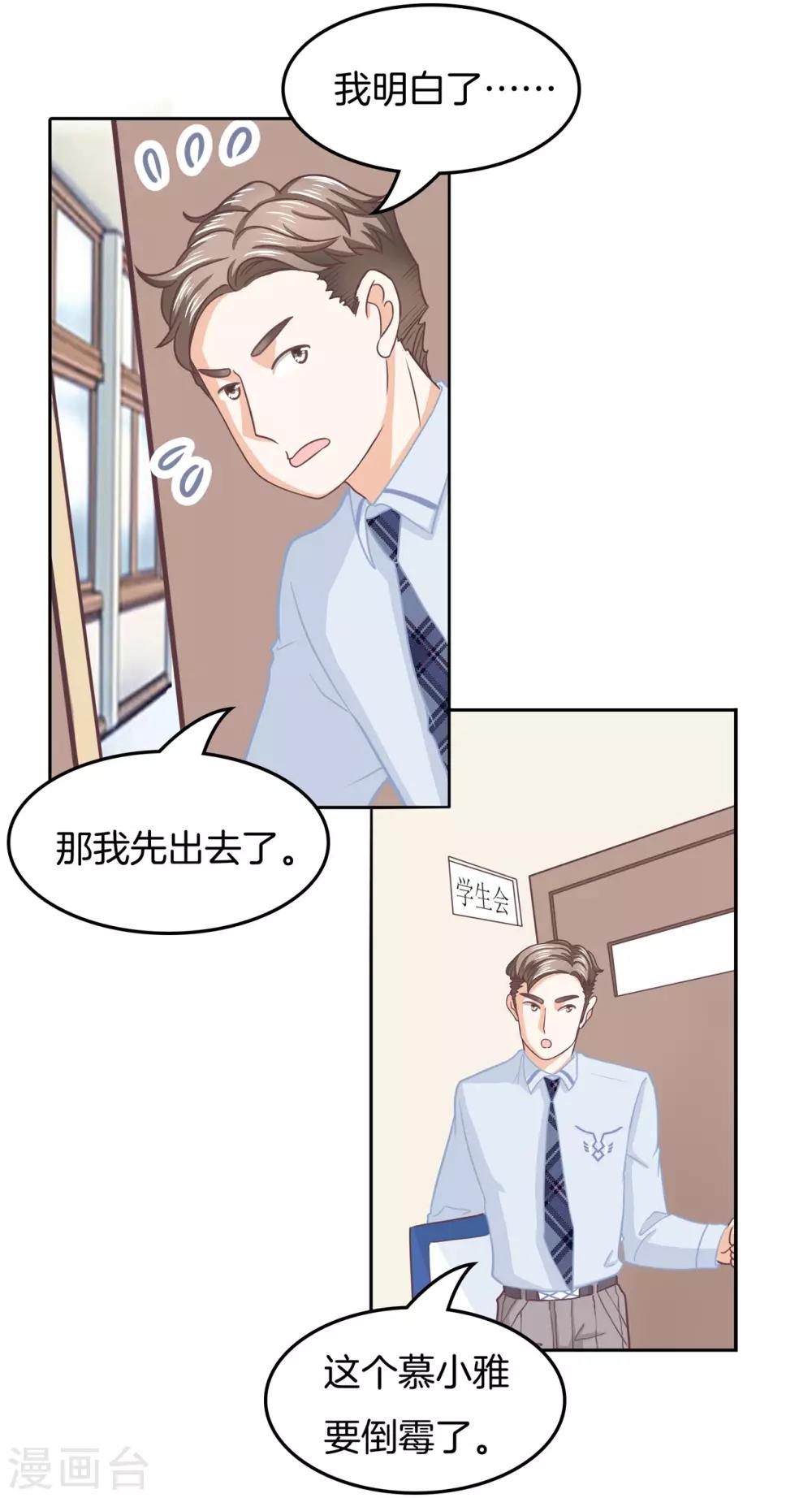 第191话 挑拨离间-第192话