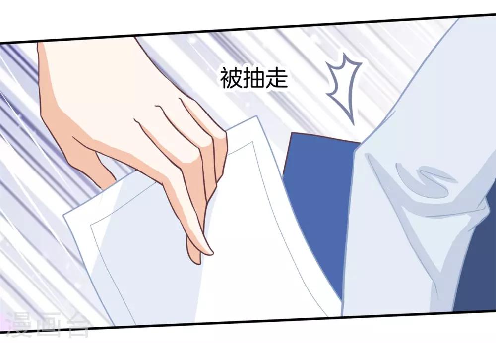 第191话 挑拨离间-第192话