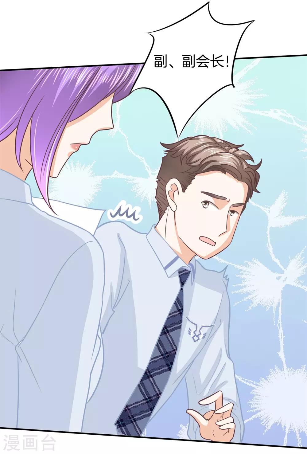 第191话 挑拨离间-第192话
