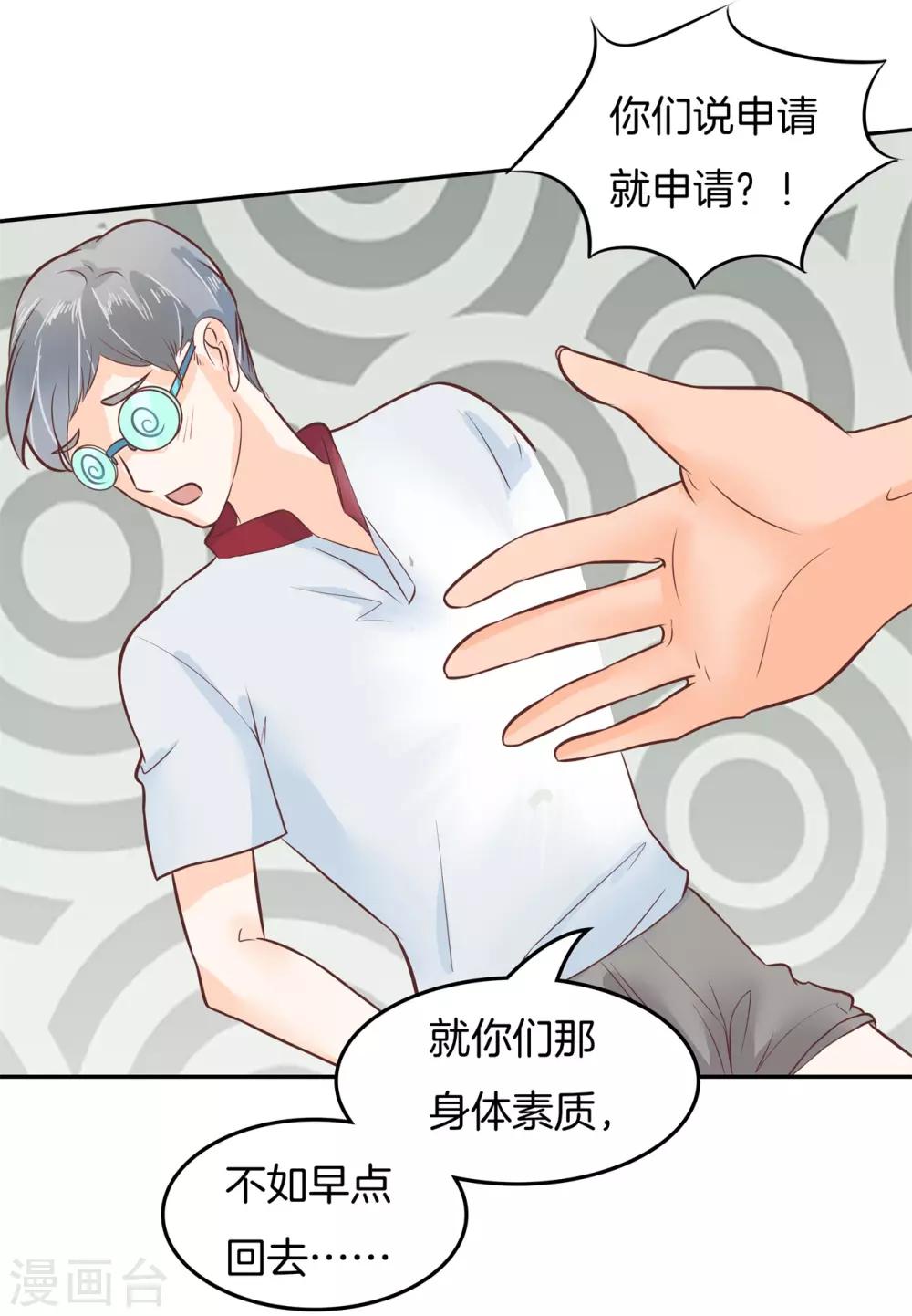 第193话 与田径社的战争-第194话