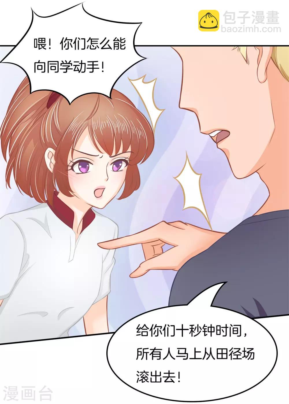 第193话 与田径社的战争-第194话