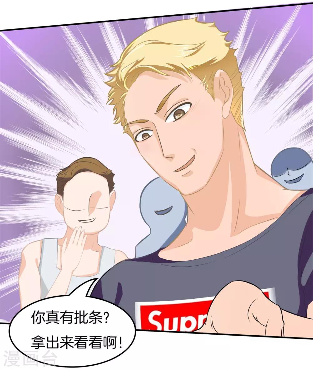 第193话 与田径社的战争-第194话