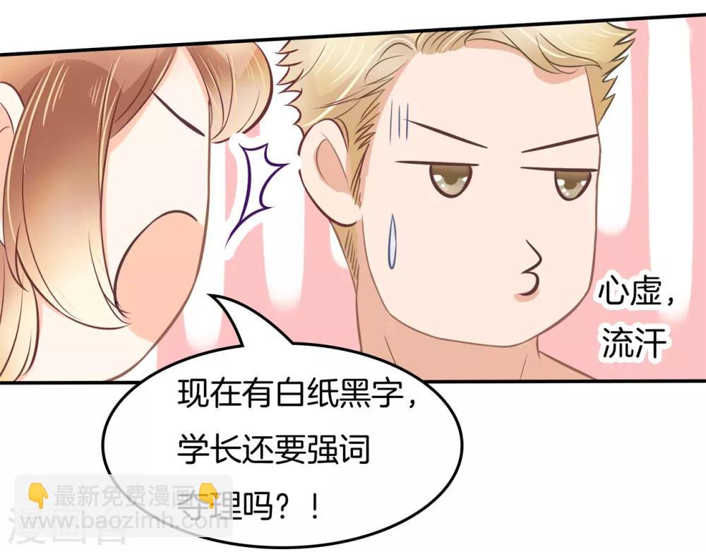 第193话 与田径社的战争-第194话