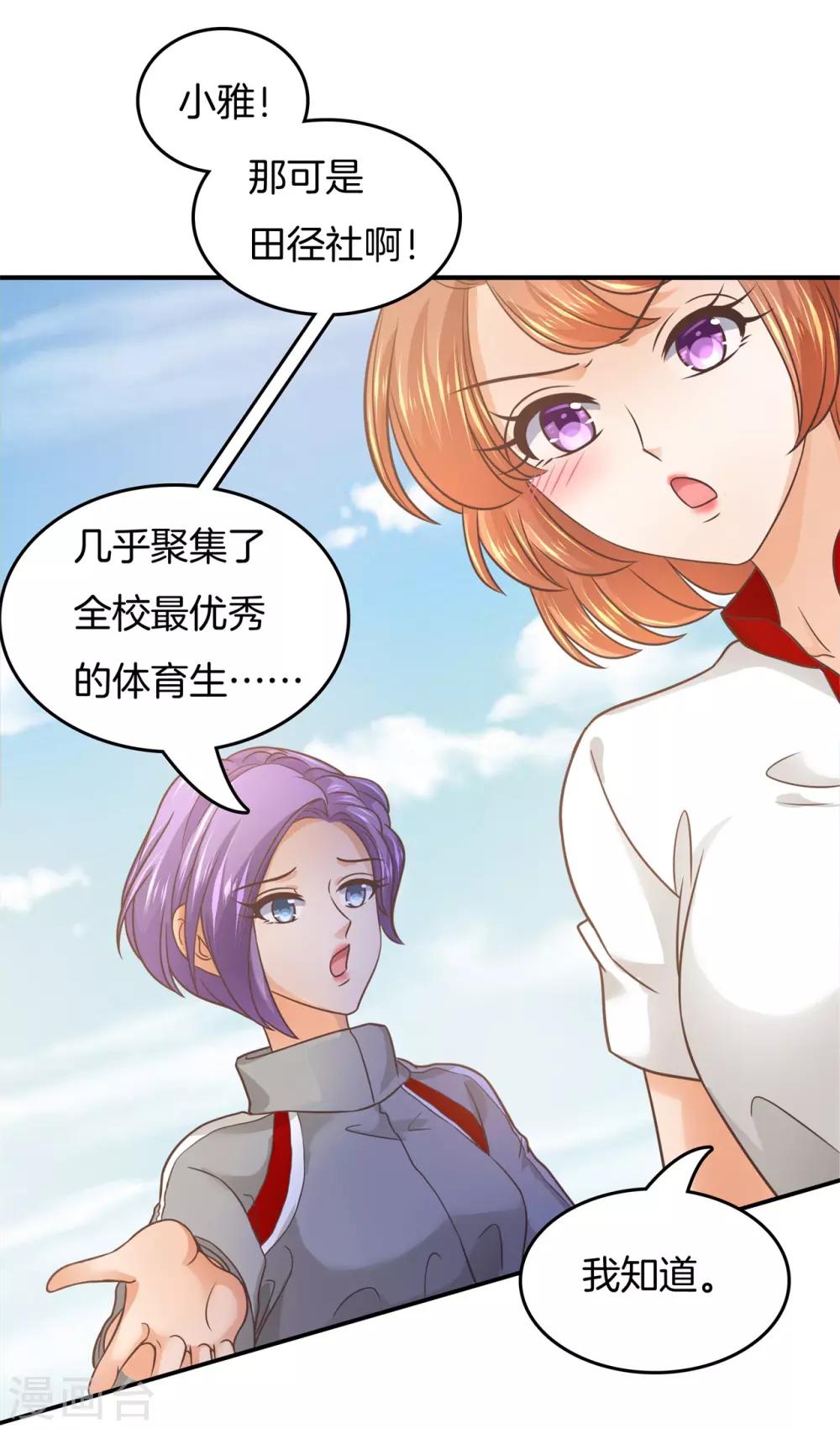 第195话 三项比试-第196话