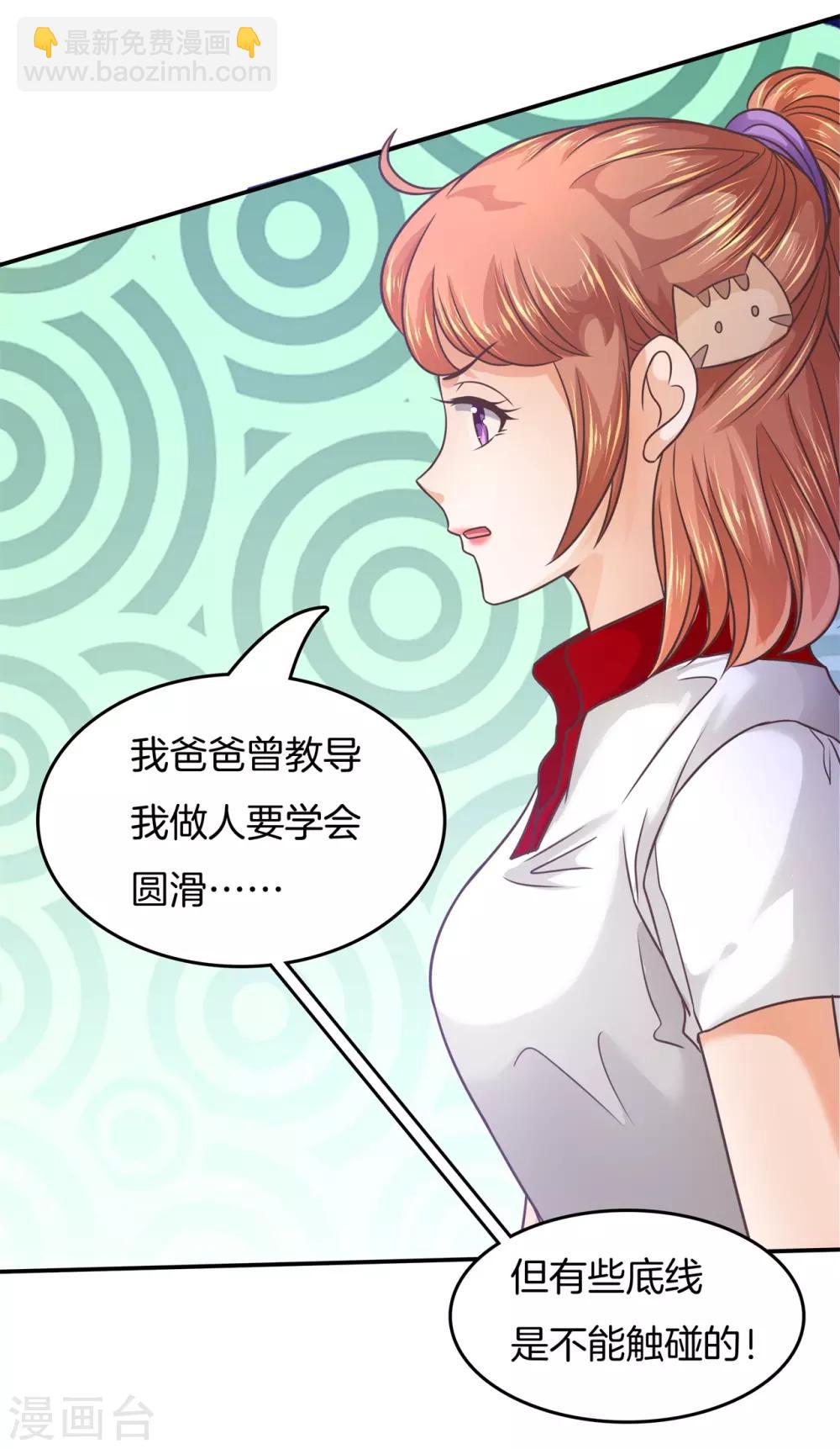 第195话 三项比试-第196话