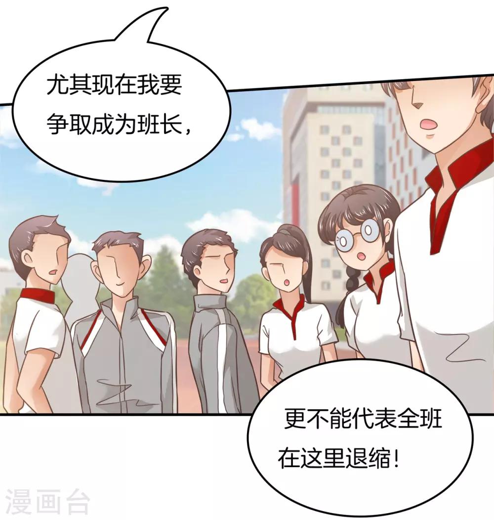 第195话 三项比试-第196话