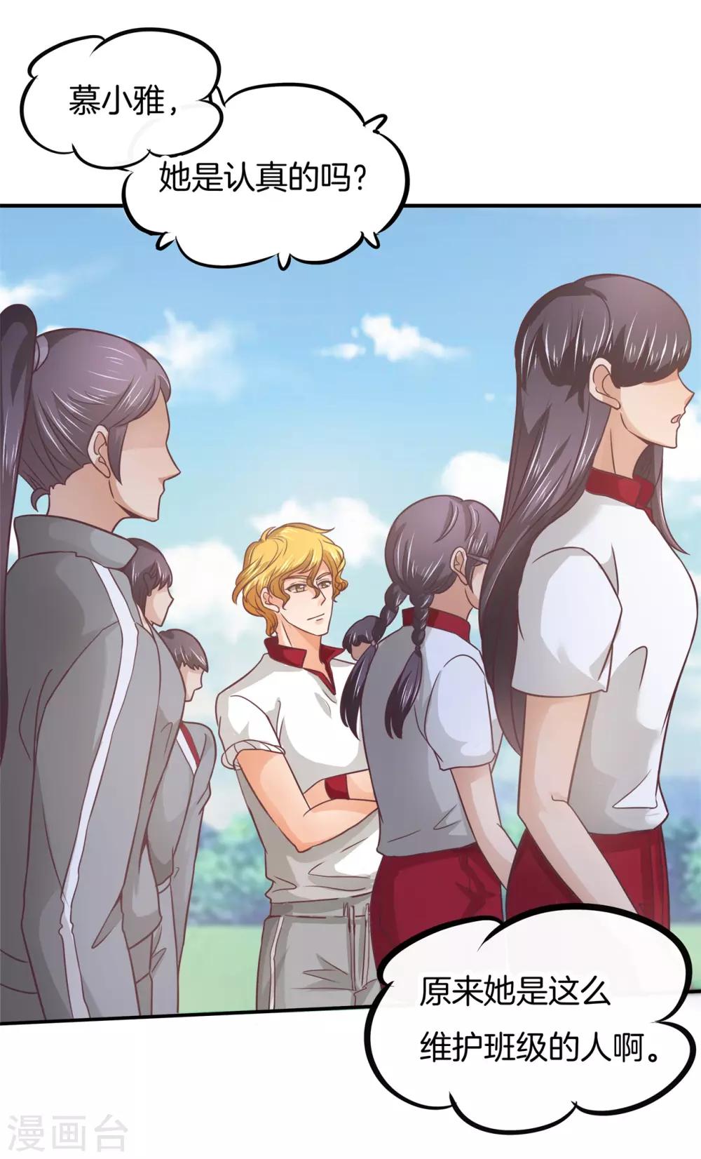 第195话 三项比试-第196话