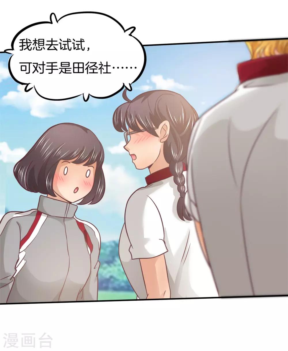 第195话 三项比试-第196话
