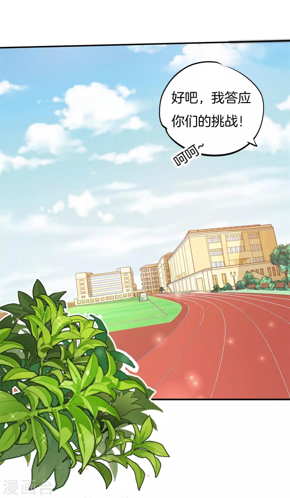 第195话 三项比试-第196话