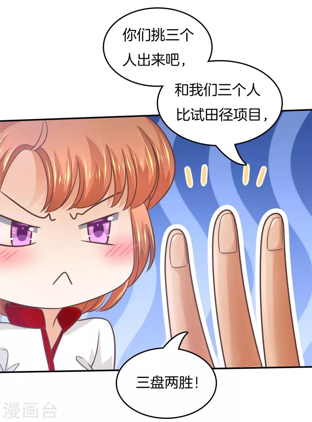 第195话 三项比试-第196话