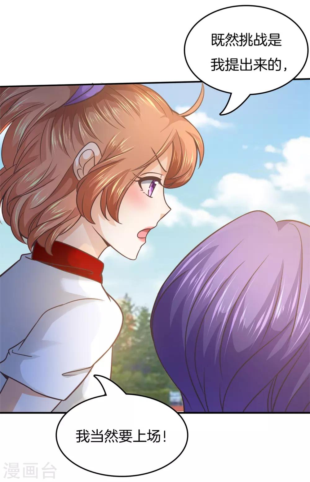 第195话 三项比试-第196话