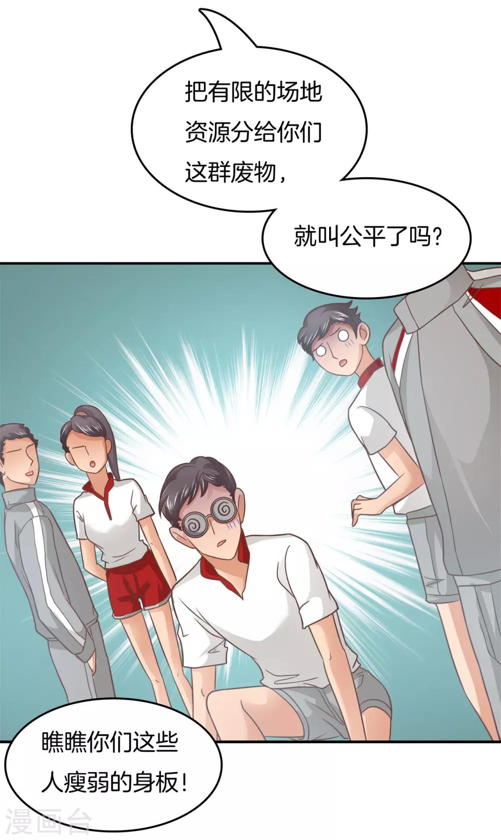 第195话 三项比试-第196话