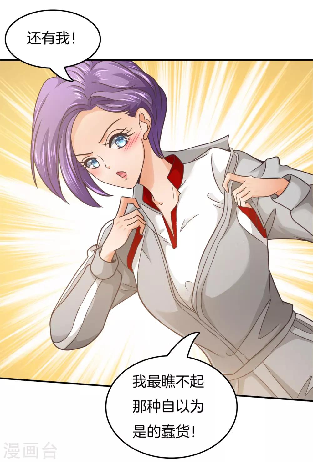 第195话 三项比试-第196话