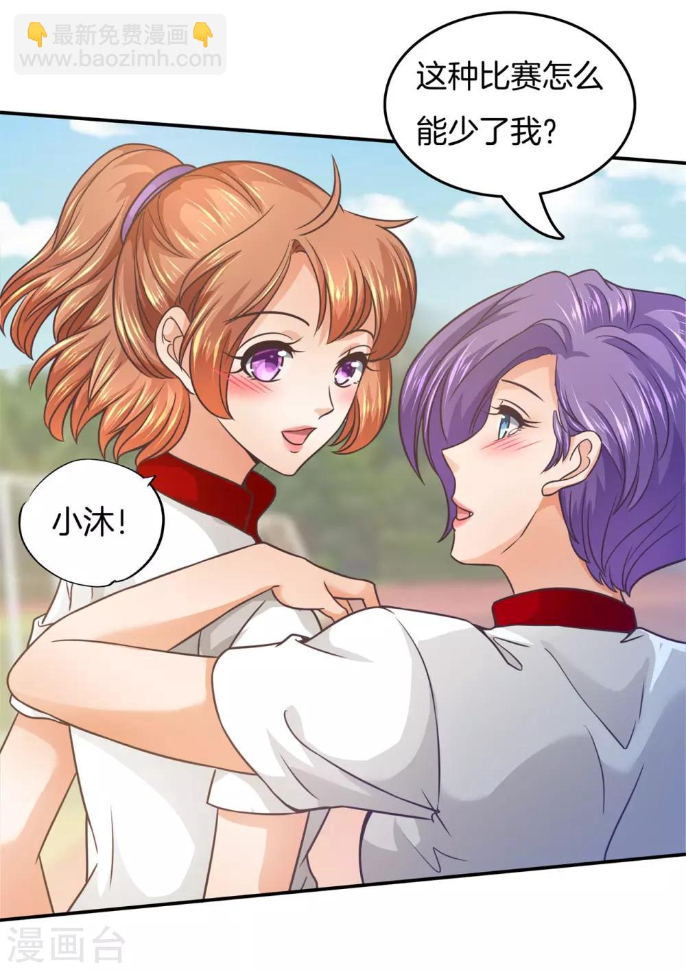 第195话 三项比试-第196话