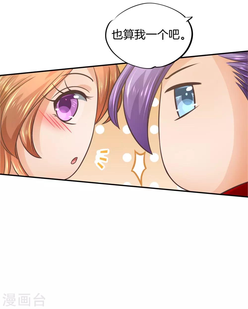 第195话 三项比试-第196话